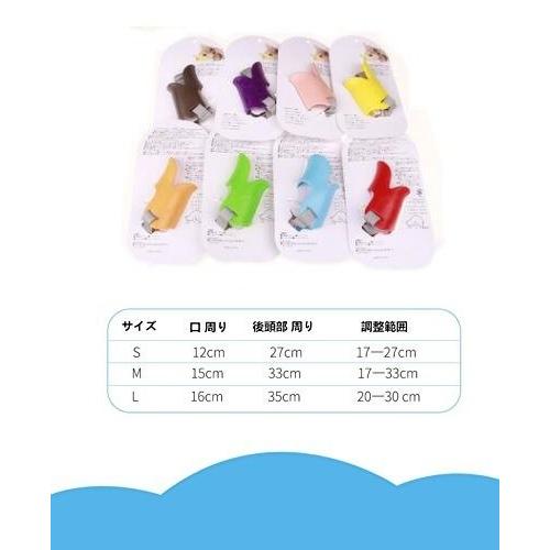 ペット用マスク アヒル口の形マスク ペット用口輪 家具破壊防止 キズ舐め止め 小型犬 中型犬 犬無駄吠え対策 小型犬 中型犬口輪 拾い食い防止 Pcastore 通販 Yahoo ショッピング