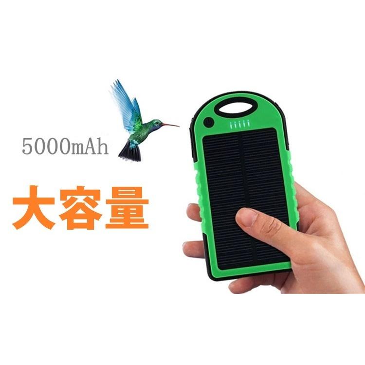 送料無料】ソーラー モバイルバッテリー 大容量 充電器 5000mAh 携帯