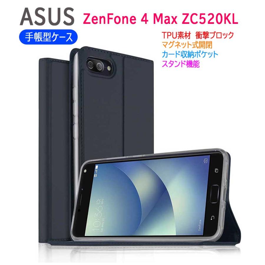 ZenFone 4 ゼンフォン ケース カバー Max ZC520KL スマホケース 手帳型 