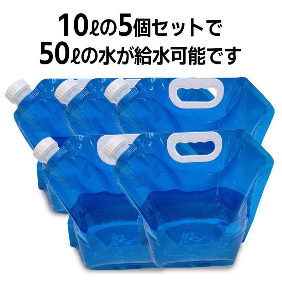 防災用品 10Lの5個セット ウォーターバッグ 携帯用 折りたたみ コンパクト 水タンク 災害 非常用給水袋 キャンプ 大容量 貯水 水袋 断水 防災グッズ 送料無料｜pcastore｜04