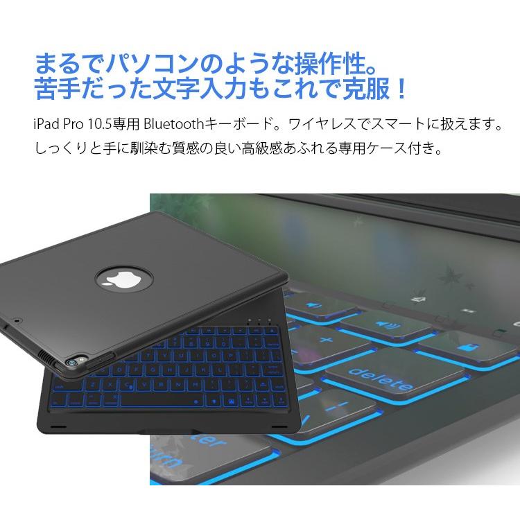 ipad air3 ケース キーボード ipad 10.5 キーボード iPad Pro10.5 / Air3 第三世代 Bluetooth キーボード ワイヤレス