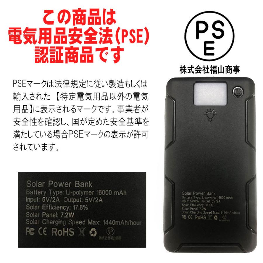 ソーラーモバイルバッテリー 16000mAh 大容量 ソーラー充電器 6枚
