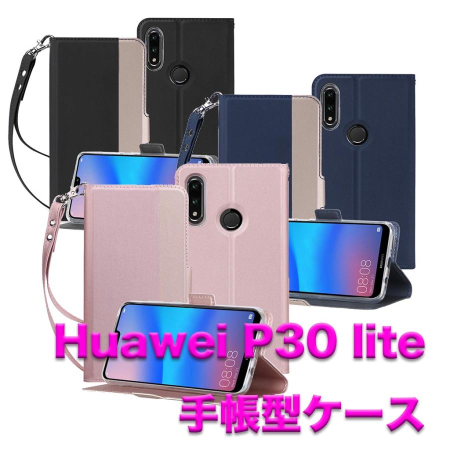 HUAWEI P30 ファーウェイ ケース カバー Huawei lite / Premium HWV33 