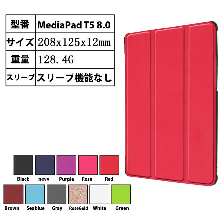MediaPad T Huawei T5 8.0専用 M5 Lite8.0 専用選択可能 マグネット 