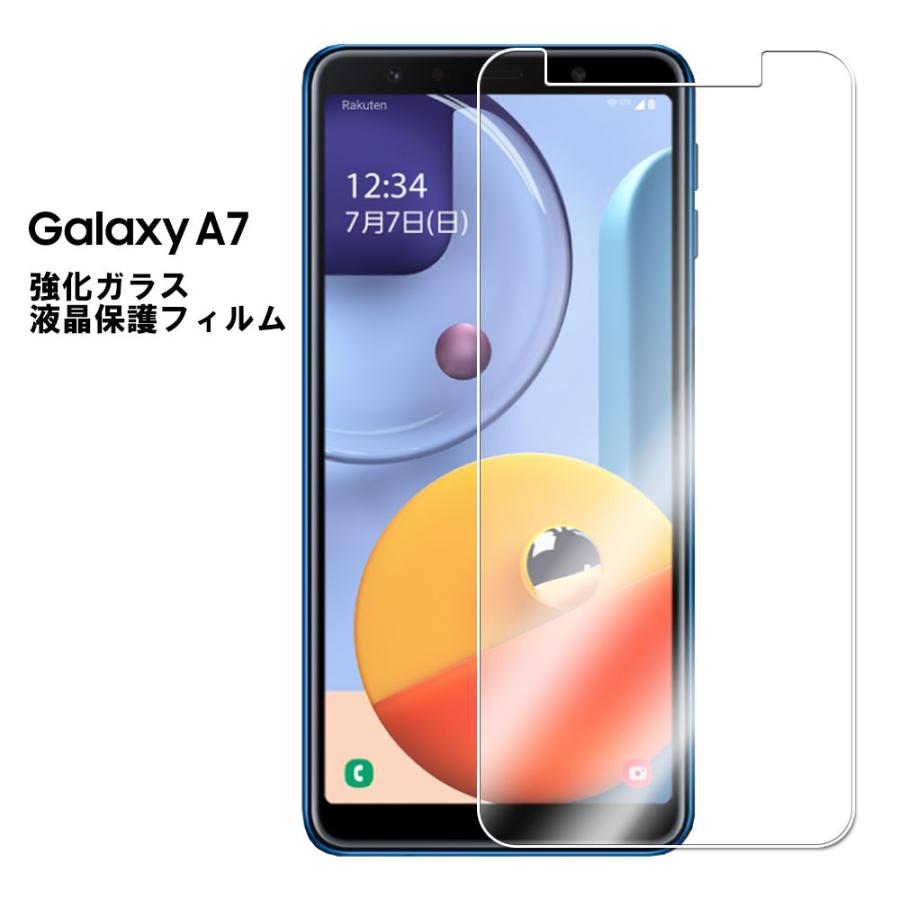 ギャラクシー A7 ガラス Galaxy A7 強化ガラス 液晶保護フィルム