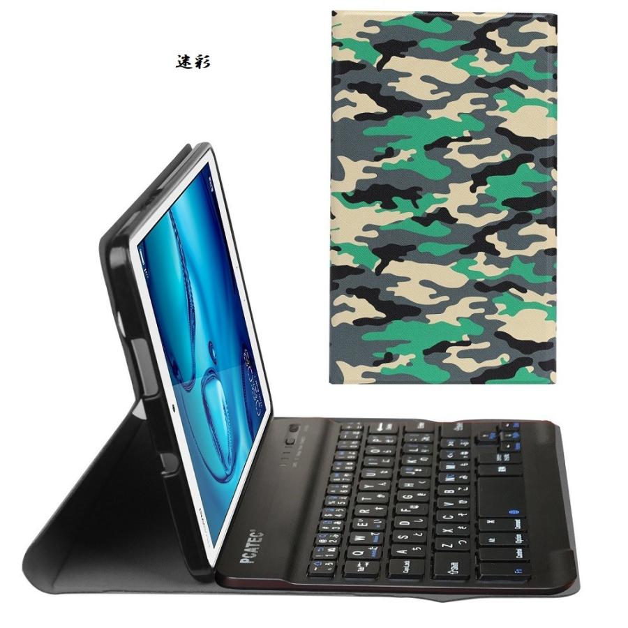 MediaPad M 10カラー/ ファーウェイ キーボード ケース Huawei M5 8.4