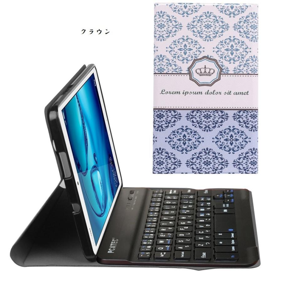 MediaPad M 10カラー/ ファーウェイ キーボード ケース Huawei M5 8.4