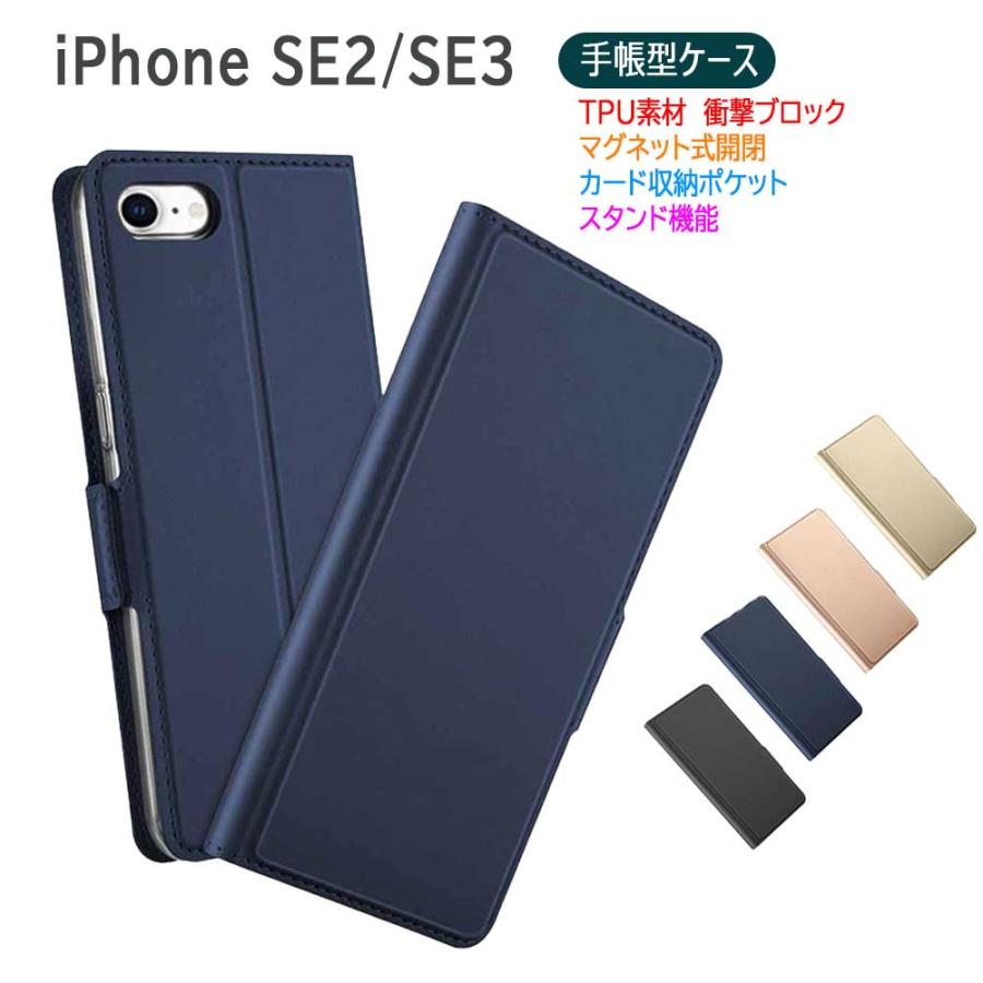 iphone se2/se3/7/8ケース 手帳型　青 Amazon.co.jp: iPhone SE ケース手帳型 第2世代 第3世代
