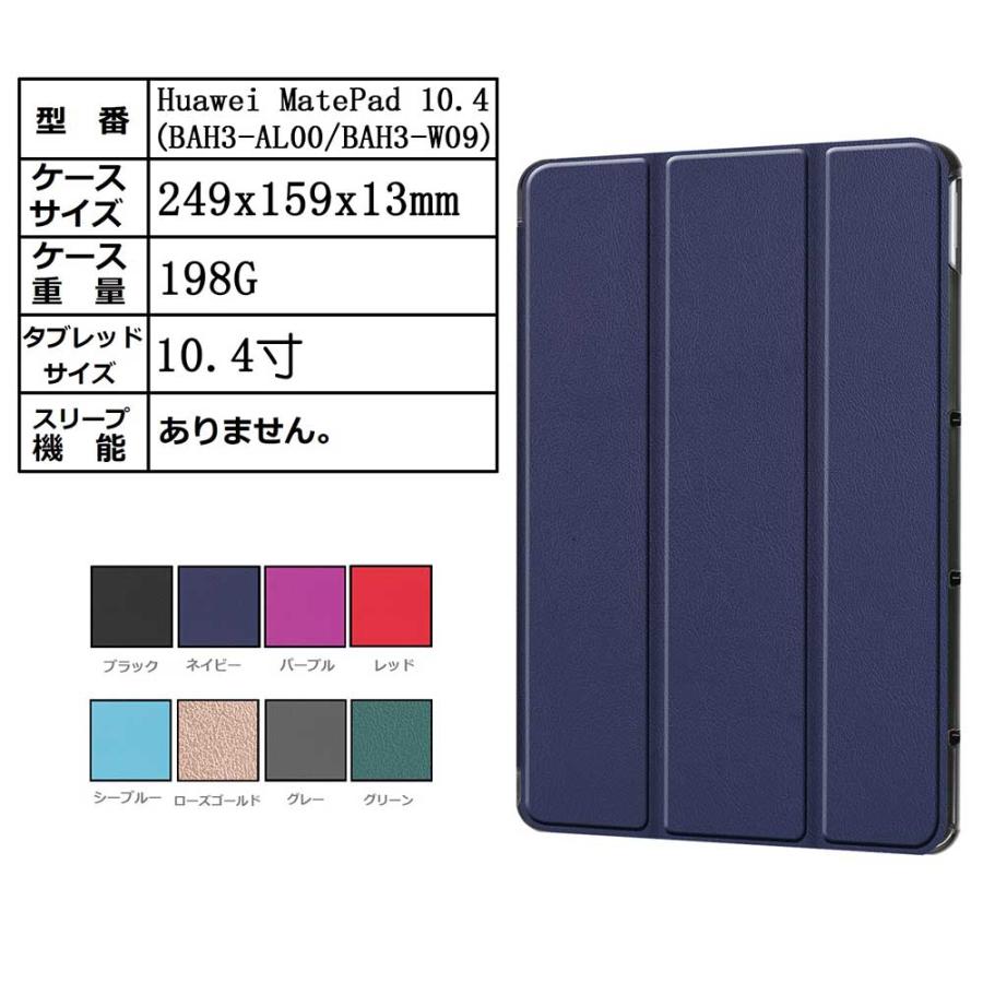 その他 huawei BAH3-L09 For Huawei MatePad 10.4
