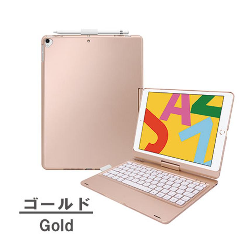 iPad 10.2 第7世代 用 キーボードケース 360度回転機能 7色LEDバック 