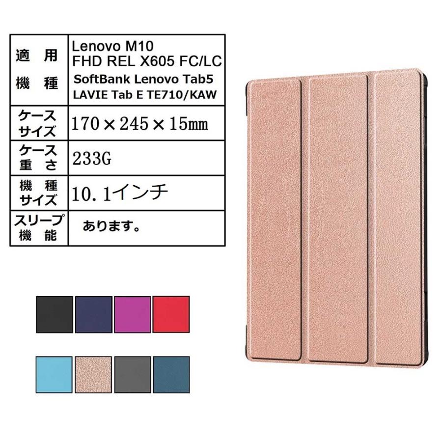 ソフトバンク 801LV タブ5 10 Softbank 801LV / Lenovo Tab5 10 / M10 FHD Relケース マグネット スタンド 三つ折 カバー LAVIE Tab E TE710/KAW PC-TE710KAW :10007055:pcastore - 通販 - Yahoo!ショッピング ソフトバンク 801LV タブ5 10 Softbank 801LV / Lenovo Tab5 10 / M10 FHD Relケース マグネット スタンド 三つ折 カバー LAVIE Tab E TE710/KAW PC-TE710KAW :10007055:pcastore - 通販 - Yahoo!ショッピング
