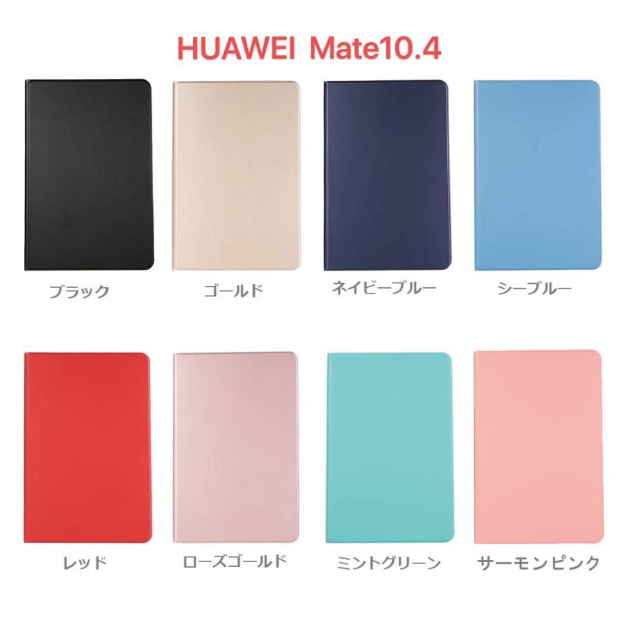 HUAWEI Mate Huawei（ファーウェイ）MatePad 10.4 タブレット カバー