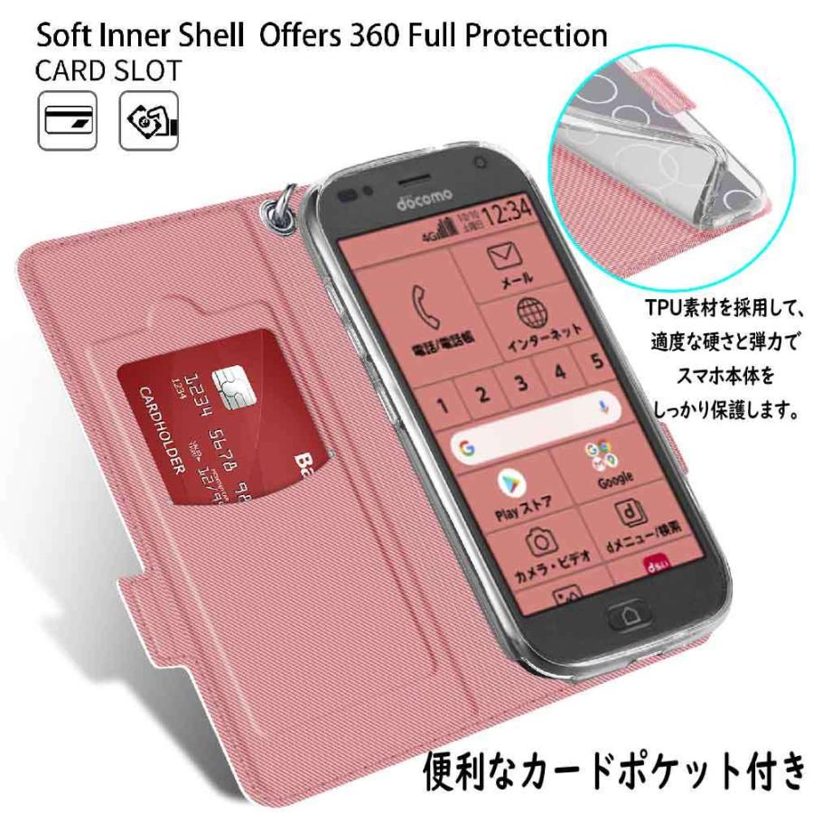 らくらくシリーズ らくらくスマートフォン ケース カバー docomo me F