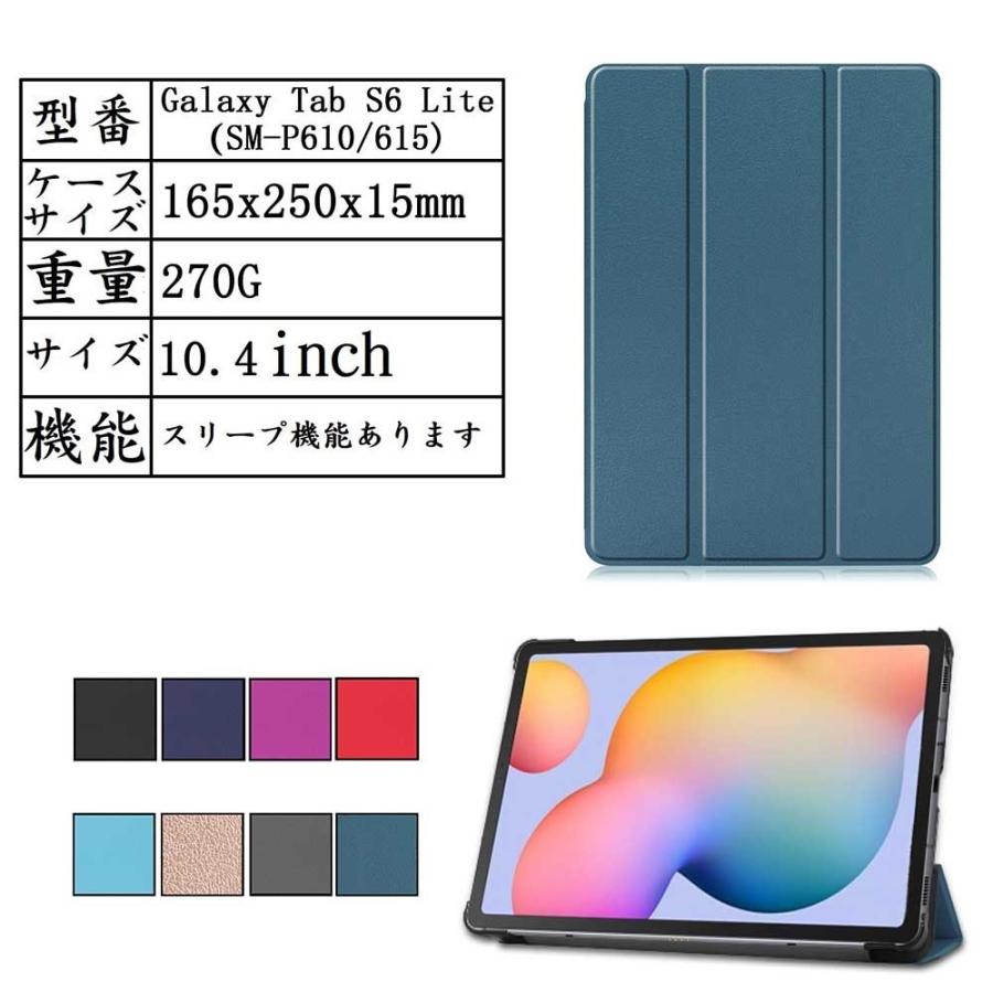 Galaxy Tab ギャラクシー タブ ケース カバー S6 Lite 10.4inch（P610 