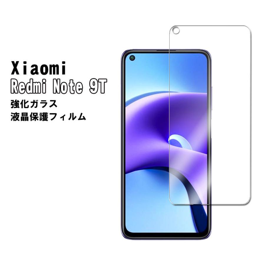 Redmi Note 9T 強化ガラス 液晶保護フィルム ガラスフィルム 耐指紋 撥