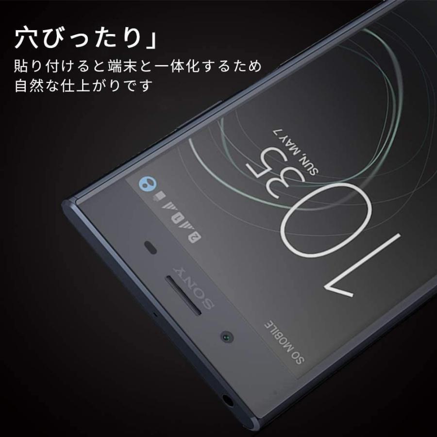 送料無料 Xperia XZ1 softbank docomo SO-01K au SOV36 強化ガラスフィルム 3D 9H 飛散防止 全面液晶保護フィルム クリア｜pcastore｜02