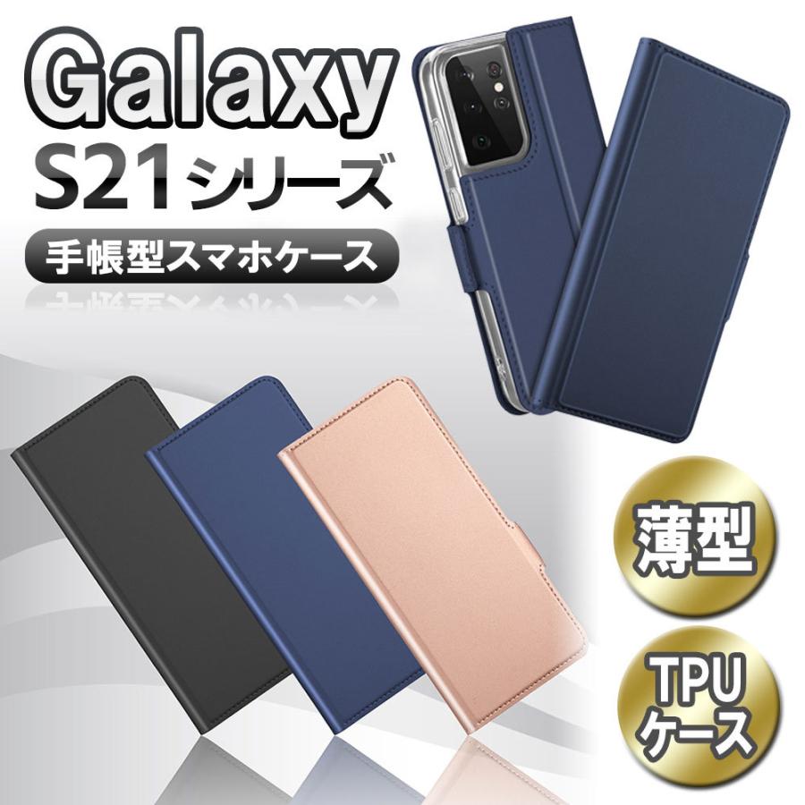 Galaxy S ギャラクシーS21 ケース 手帳型カバー マグネット 定期入れ