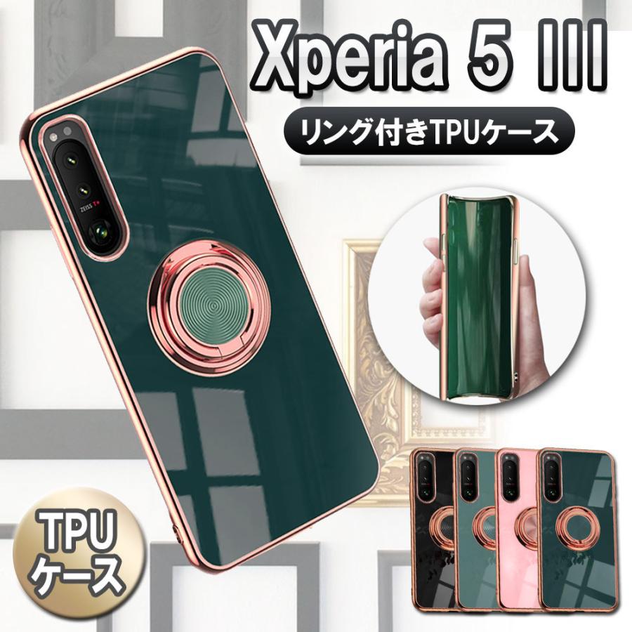 Xperia 5 エクスペリア5マーク3 360回転 ケース リング TPU保護ケース 