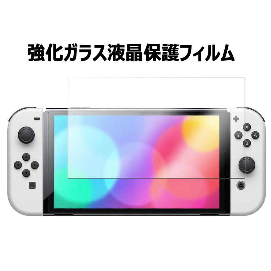 Nintendo Switch ニンテンドースイッチ ガラスフィルム 液晶保護 