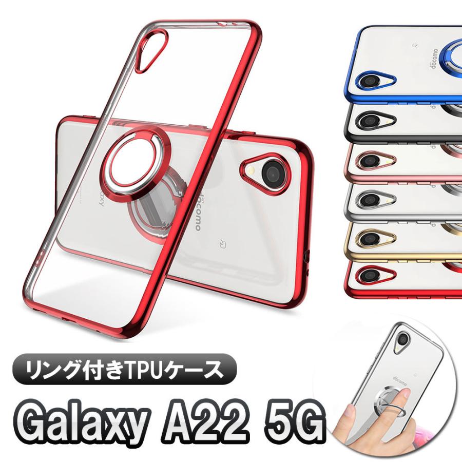 Galaxy A A22 5G SC-56B ギャラクシーA22 ソフトケース 360回転 リング