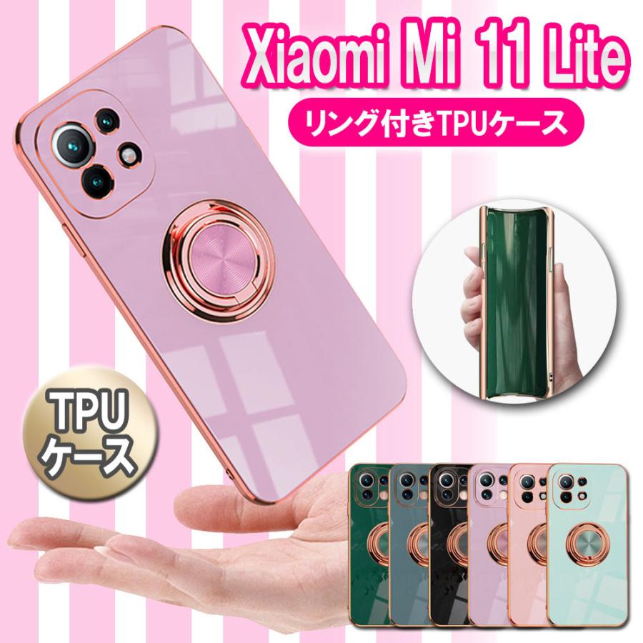 Mi Xiaomi 11 Lite 5G 360回転 リングケース ミー11ライト カバー TPU 