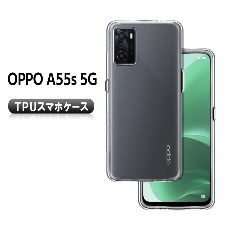 OPPO A オッポ A55s ソフトケース TPU保護ケース カバー 耐衝撃 クリア