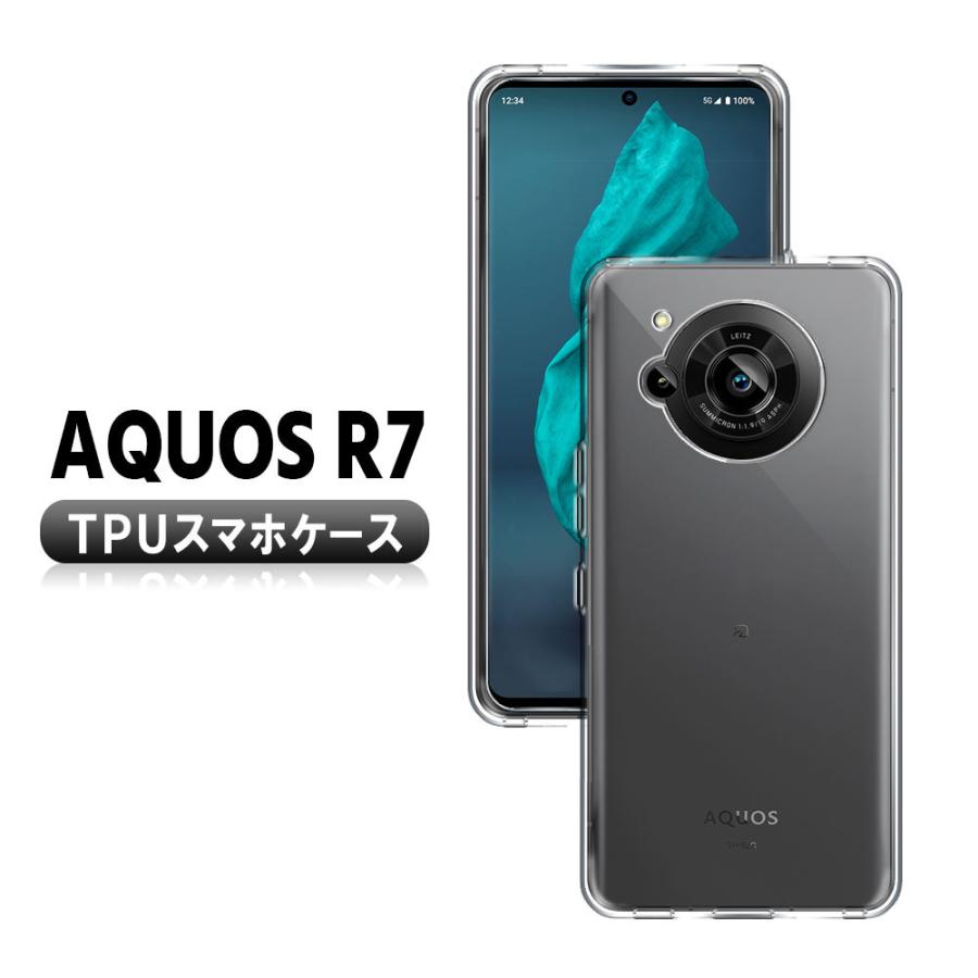 AQUOS R R7 アクオスR7 ソフトケース TPU保護カバー 耐衝撃 透明 TPU