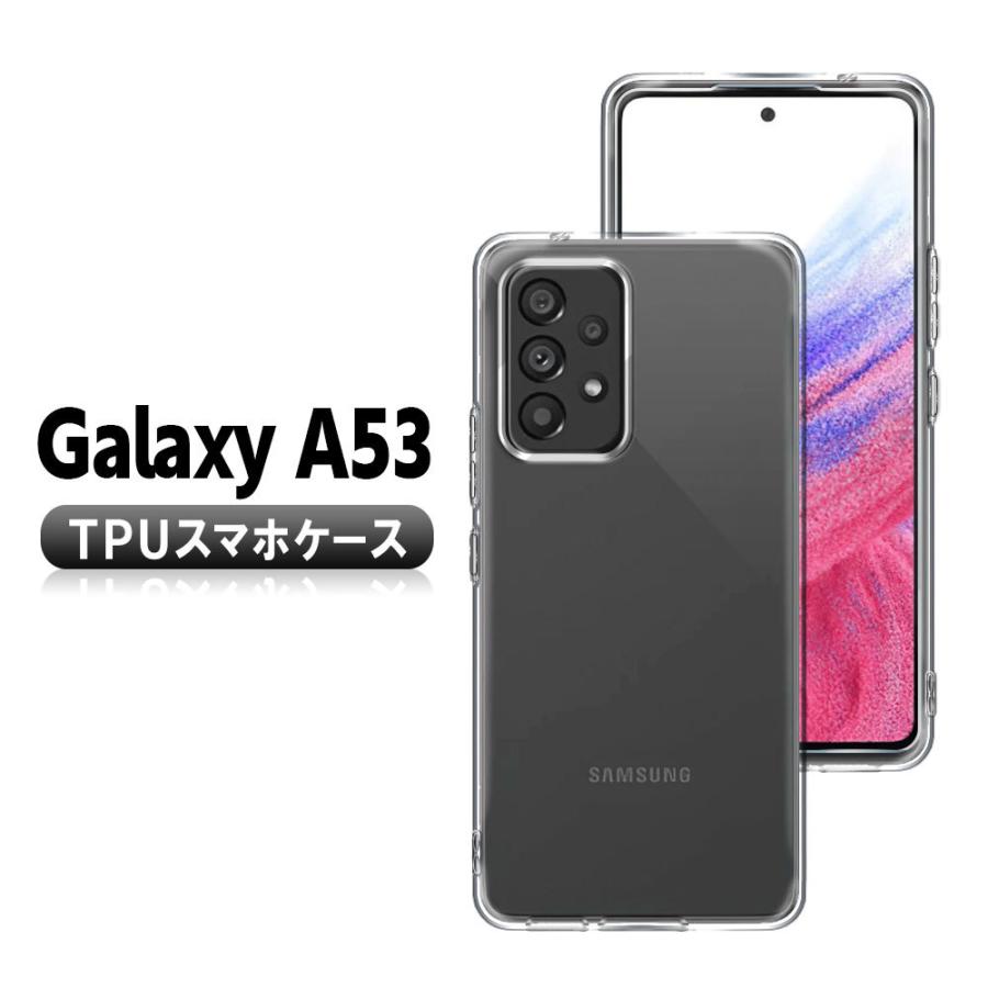 Galaxy A A53 5G SC-53C SCG15 ギャラクシーA53 ソフトケース TPU保護