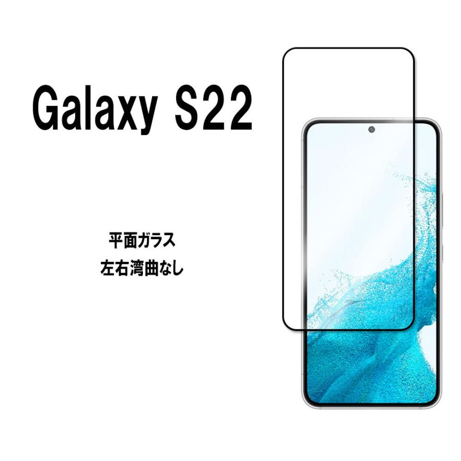 Galaxy S22 Galaxy S22 Ultra 液晶保護ガラスフィルム 耐衝撃 3D全面保護強化ガラスフィルム ラウンドエッジ加工 98%透過率 3D Touch対応 高透明度｜pcastore｜02