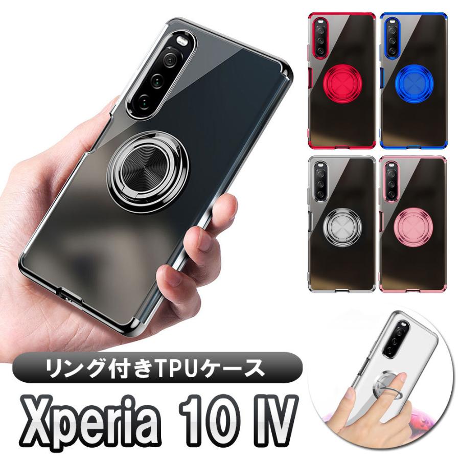 Xperia 10 IV エクスペリア10 マーク4 ケース 360度回転 リング付き 透明TPU スタンド機能付き TPU保護ケース カバー 耐衝撃｜pcastore