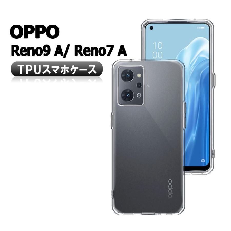OPPO Reno9 A 本体 透明ケース付き　SIMフリー Reno オッポ リノ9 A/ 7 A ソフトケース TPU保護ケース カバー OPPO