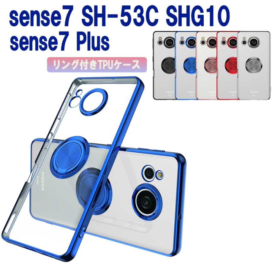 AQUOS sense sense7 / Plus アクオス センスセブン プラス TPU保護