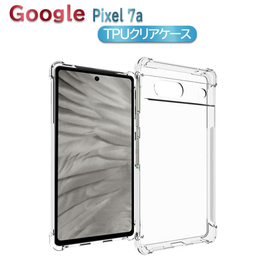 Google Pixel 7a専用TPU保護ケース iソフトケース TPU保護ケース 