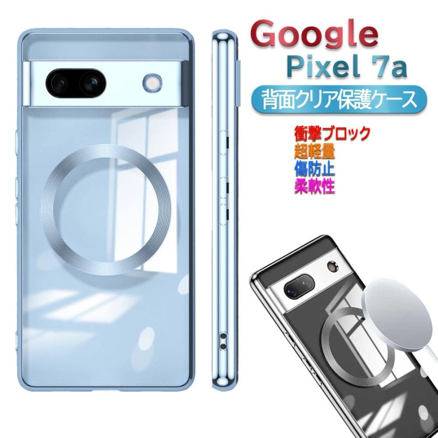 Google Pixel 7a 用 MagSafeリング内蔵 背面クリア保護ケース Google Pixel 7a 用 MagSafeリング内蔵 背面クリア保護ケース