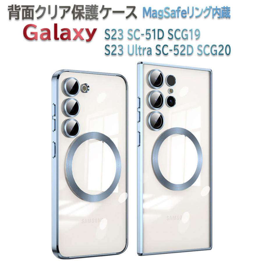 Galaxy S23 SC-51D SCG19 Ultra SC-52D SCG20 MagSafeリング内蔵 背面 