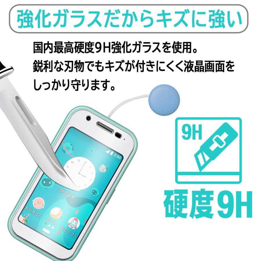 送料無料】au mamorino6 強化ガラス 液晶保護フィルム ガラスフィルム