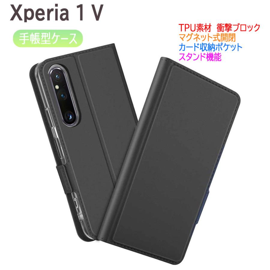 Xperia 1 V スマホ ケース カバー 手帳型 マグネット 定期入れ