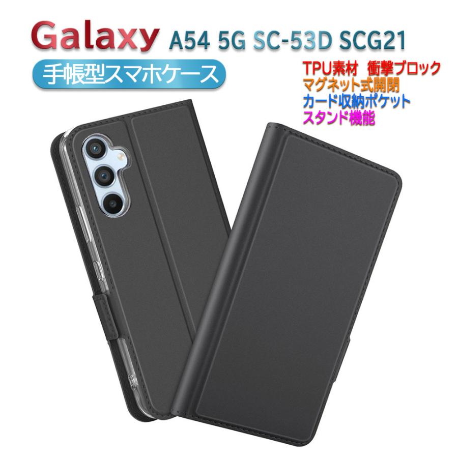 Samsung Galaxy A54(5G) - SCG21 ソフトケース付き Galaxy A54 5G SC-53D SCG21スマホケース 手帳型カバー マグネット