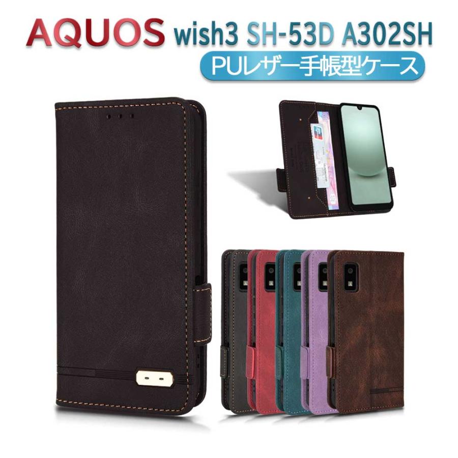 AQUOS wish3 SH-53D A302SH スマホPUレザーカバー 手帳型 マグネット