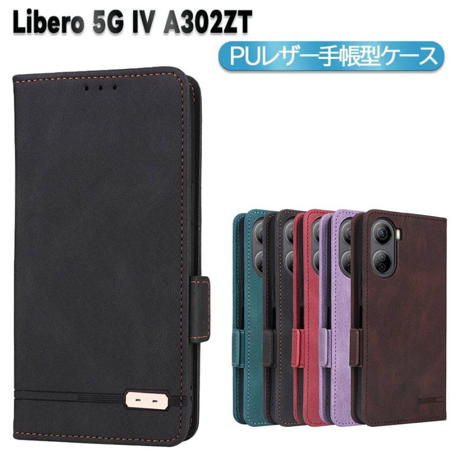 Libero 5G IV A302ZT スマホPUレザーカバー ケース 手帳型 マグネット