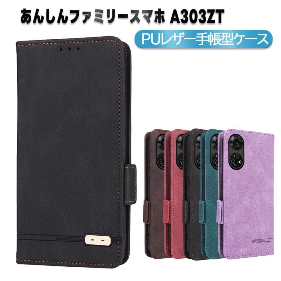 あんしんファミリースマホ A303ZT スマホ PUレザーカバー ケース 手帳