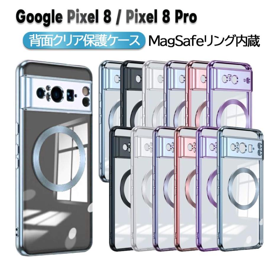 Pixel 9 Pro XL / 8 用 MagSafeリング内蔵 背面クリア保護ケース
