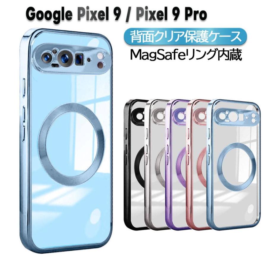 【おまけ】 Google Pixel 9 256GB + MagSafeケース Amazon.co.jp: Google Pixel9 ケース Pixel9 Pro ケース OWKEY【ガラス