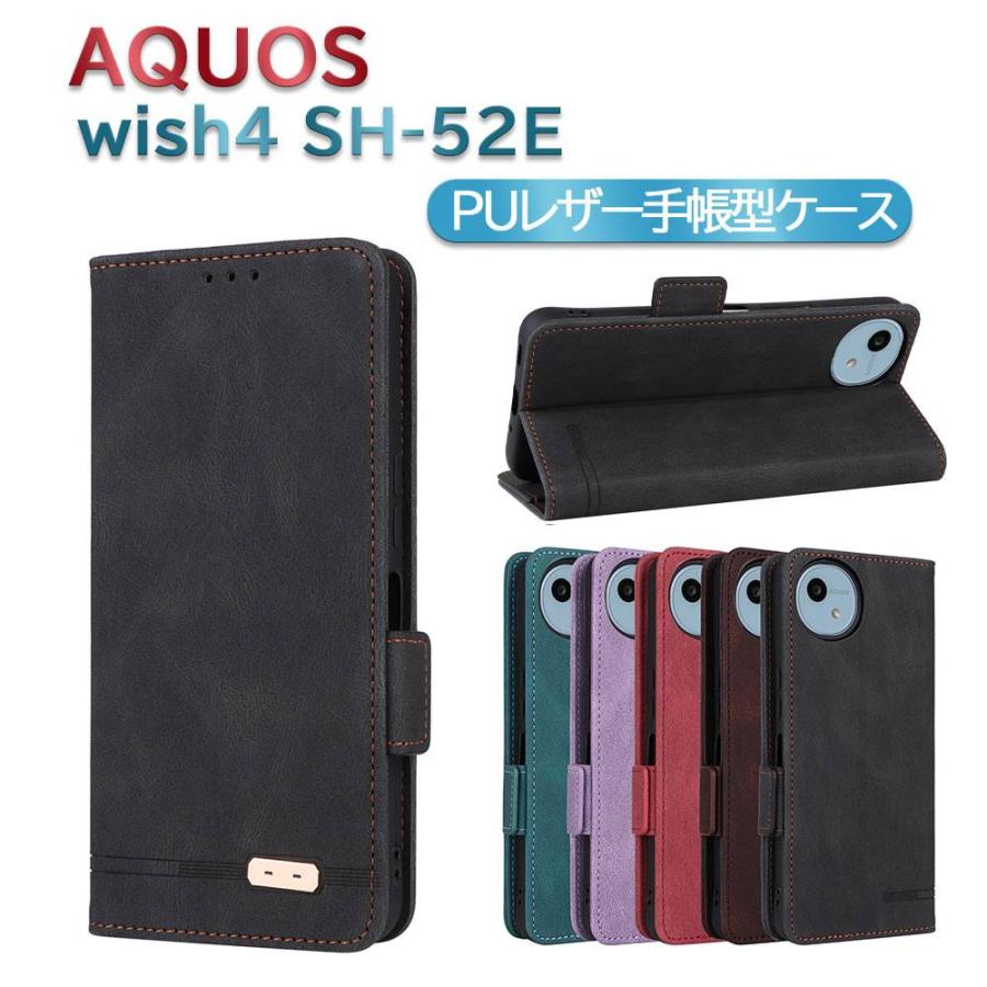 AQUOS wish4 SH-52E スマホPUレザーカバー ケース 手帳型 マグネット