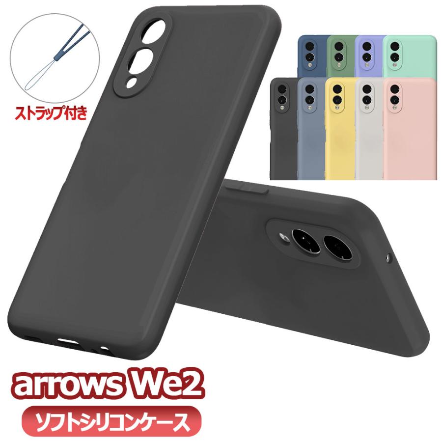 arrows We2 F-52E M07 ソフトケース シリコン保護ケース・カバー