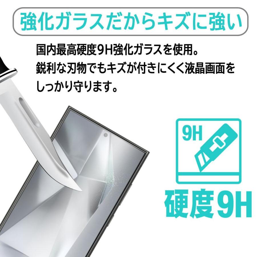 Galaxy S24 /S25兼用 Ultra S25 強化ガラス 液晶保護フィルム ガラス