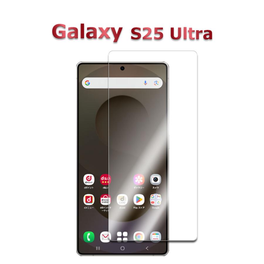 Galaxy S24 /S25兼用 Ultra S25 強化ガラス 液晶保護フィルム ガラス