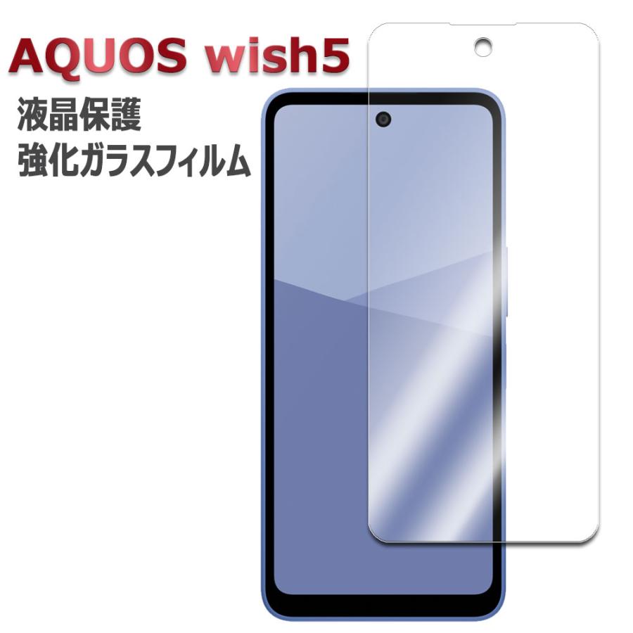 AQUOS wish5 SH-52F 強化ガラス 液晶保護フィルム ガラスフィルム 耐