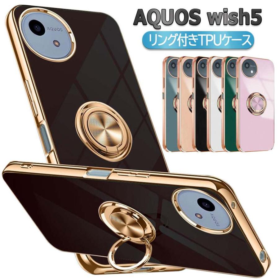 AQUOS wish5 SH-52F ソフトケースリング TPU保護ケース・カバー ケース
