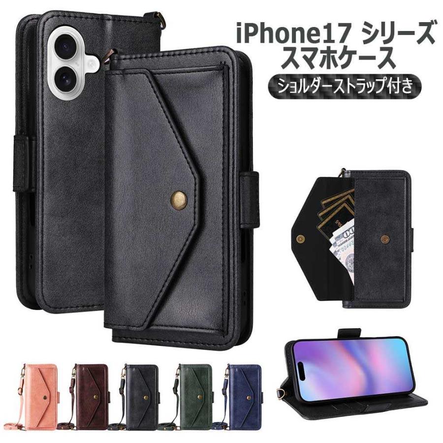 iPhone17 / 17 Pro Air Max 手帳型 ショルダー ストラップ レザー